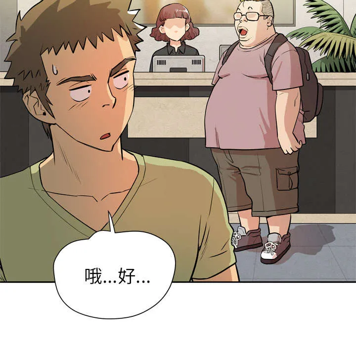 牛皮吹大了漫画漫画,第11章：办卡18图
