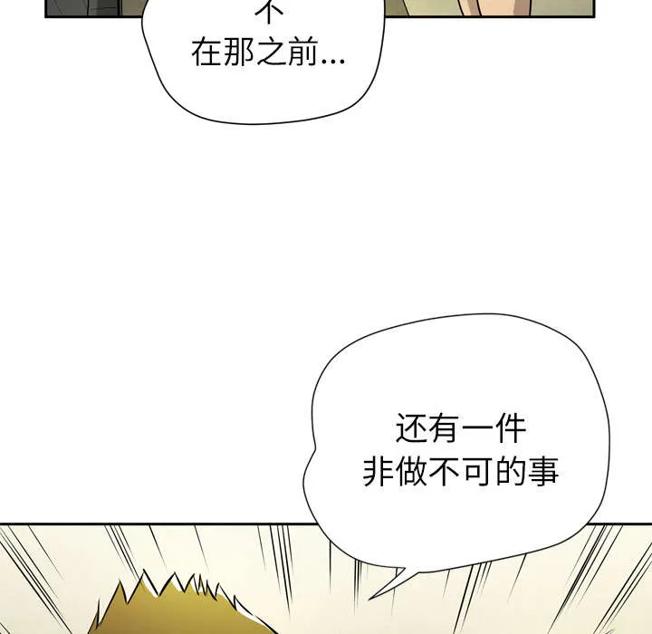 牛皮吹大了漫画漫画,第12章：最棒的猎物8图