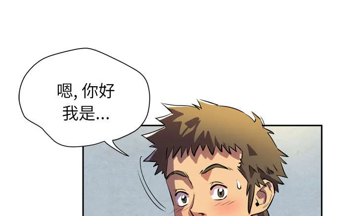 牛皮吹大了漫画漫画,第7章：见面16图