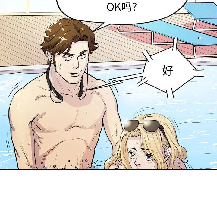 牛皮吹大了漫画漫画,第24章：复仇27图