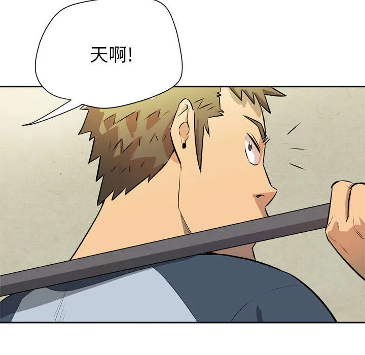 牛皮吹大了漫画漫画,第11章：办卡52图