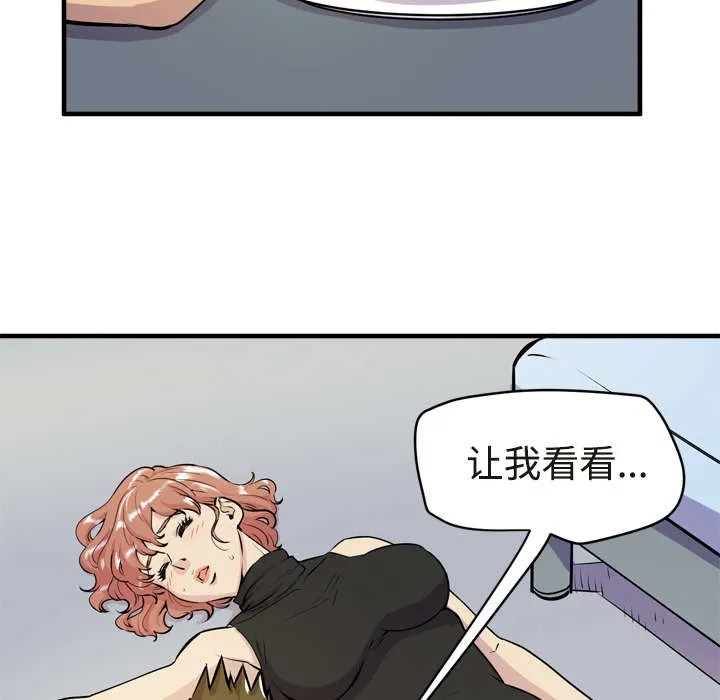 牛皮吹大了漫画漫画,第21章：取证20图