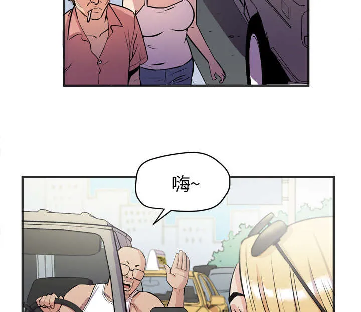 牛皮吹大了免费漫画32漫画,第32章：带走13图