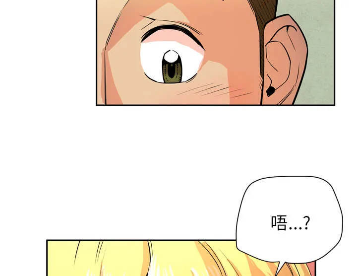 牛皮吹大了漫画漫画,第9章：健身教练40图