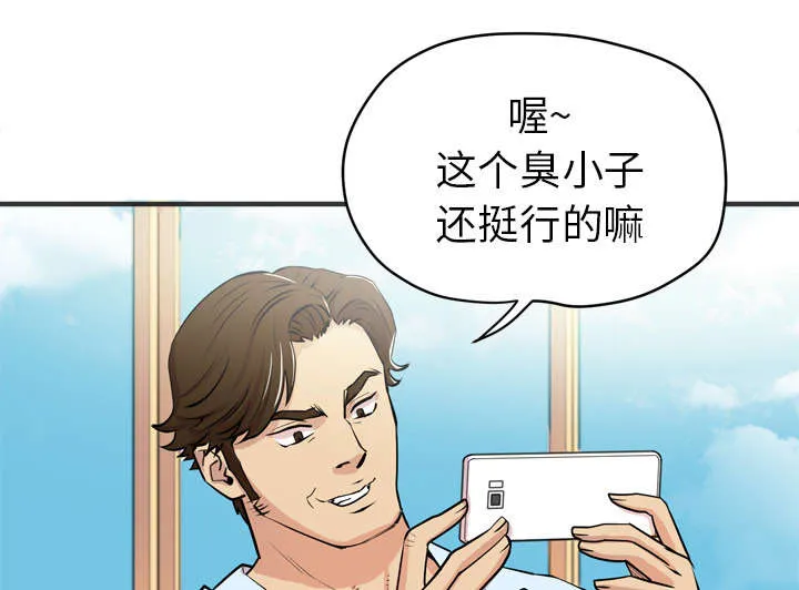 牛皮吹大了免费漫画32漫画,第32章：带走48图