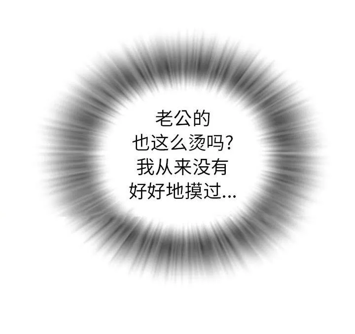 牛皮吹大了漫画漫画,第29章：进展40图