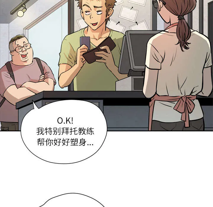 牛皮吹大了漫画漫画,第10章：适度45图