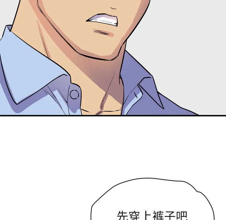 牛皮吹大了漫画漫画,第22章：闯入41图
