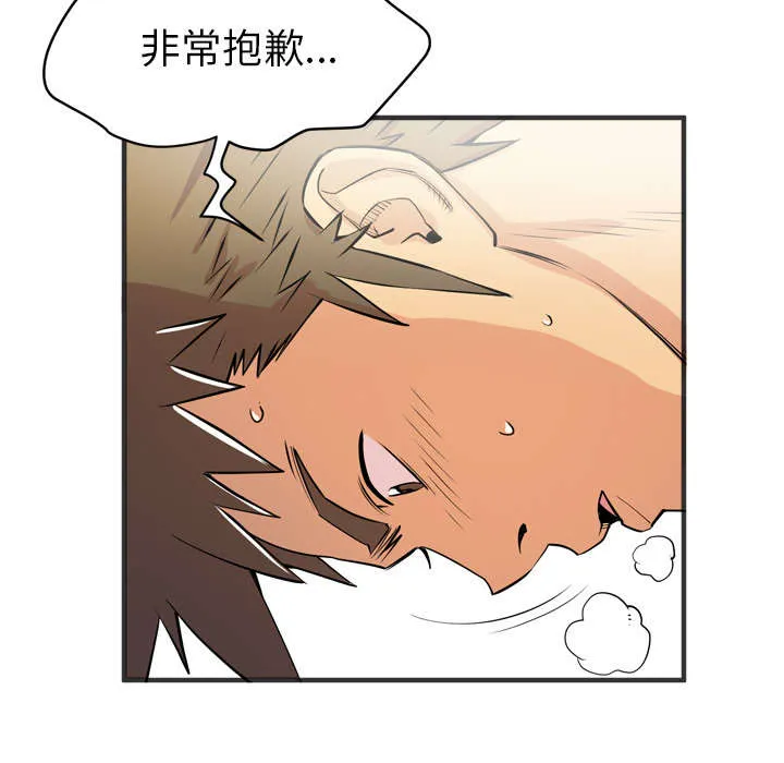 牛皮吹大了免费漫画32漫画,第32章：带走44图
