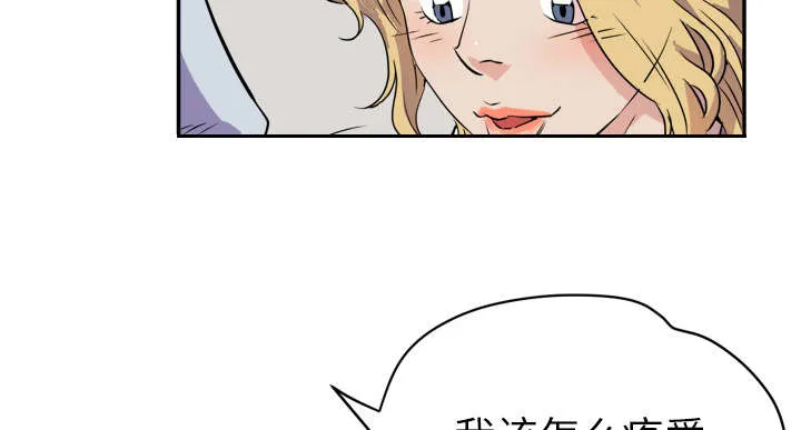 牛皮吹大了漫画漫画,第15章：白痴19图