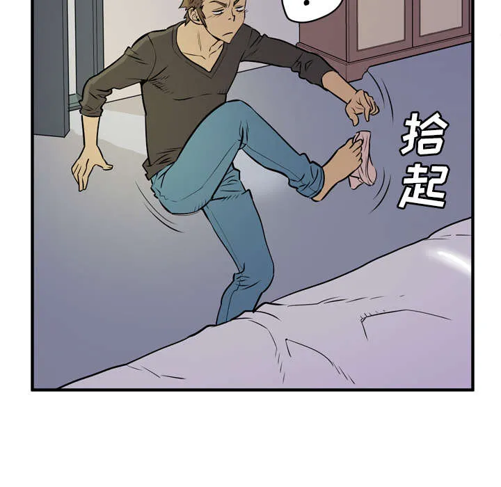 牛皮吹大了漫画漫画,第17章：发现17图