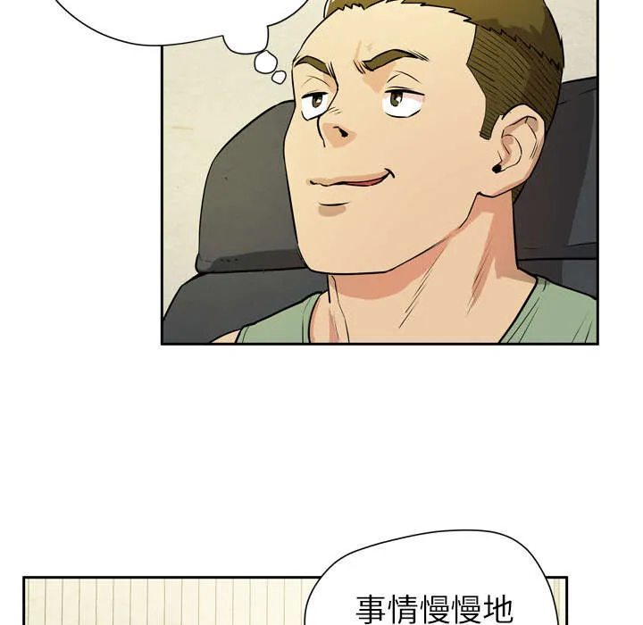 牛皮吹大了漫画漫画,第12章：最棒的猎物5图
