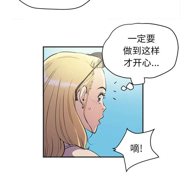 牛皮吹大了免费漫画32漫画,第32章：带走11图