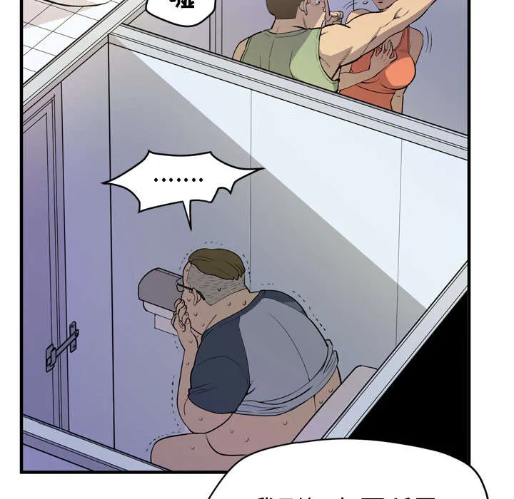 牛皮吹大了漫画漫画,第18章：禽兽36图