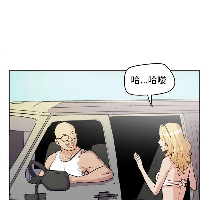 牛皮吹大了免费漫画32漫画,第32章：带走18图