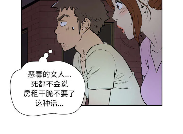 牛皮吹大了漫画漫画,第10章：适度22图