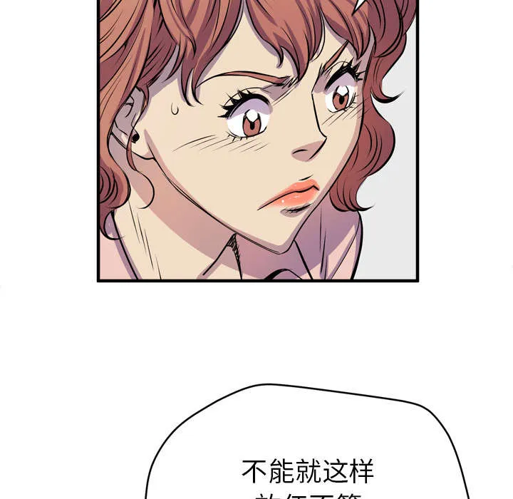牛皮吹大了漫画漫画,第25章：同期20图