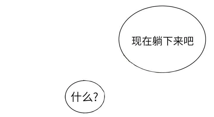 牛皮吹大了漫画漫画,第5章：转折点31图