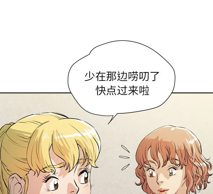 牛皮吹大了漫画漫画,第11章：办卡27图
