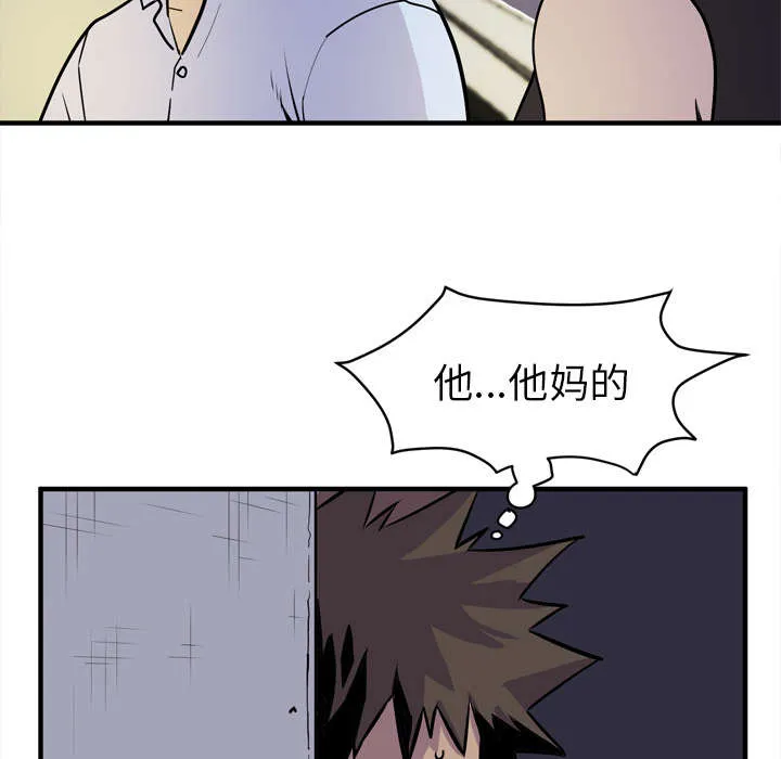 牛皮吹大了漫画漫画,第19章：请进26图