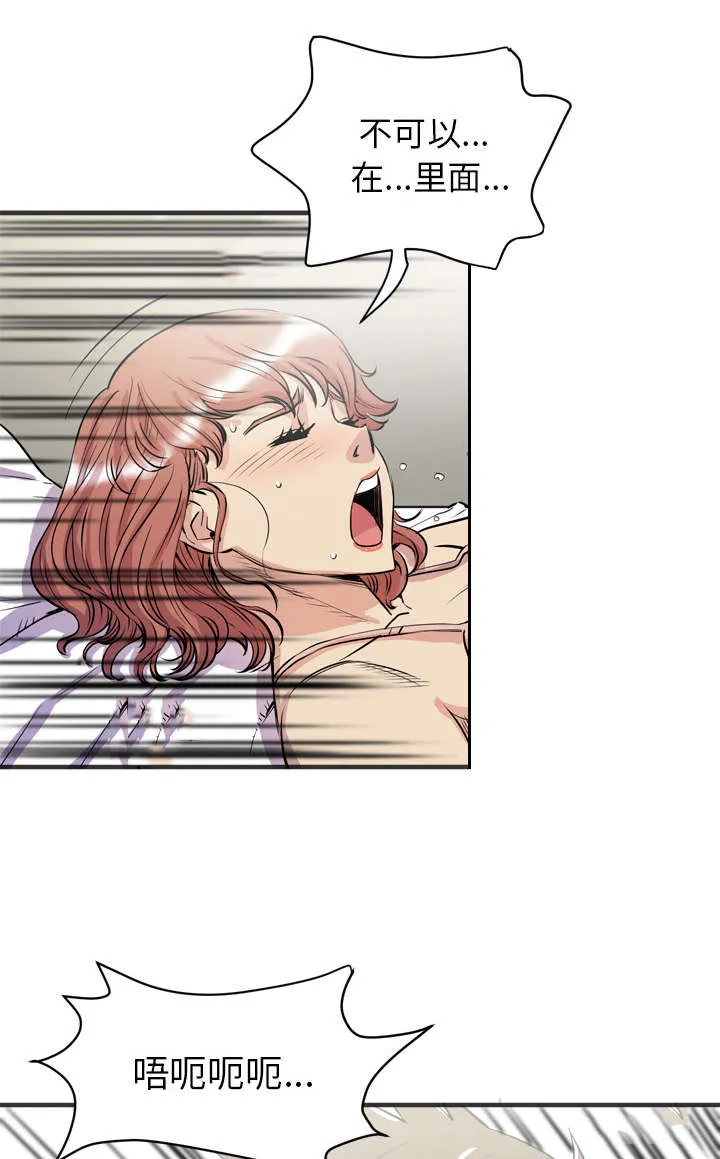 牛皮吹大了免费漫画32漫画,第32章：带走56图