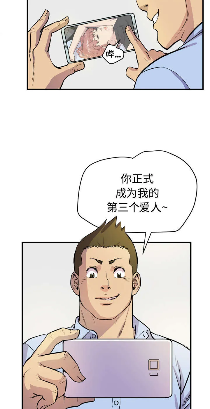 牛皮吹大了漫画漫画,第22章：闯入22图