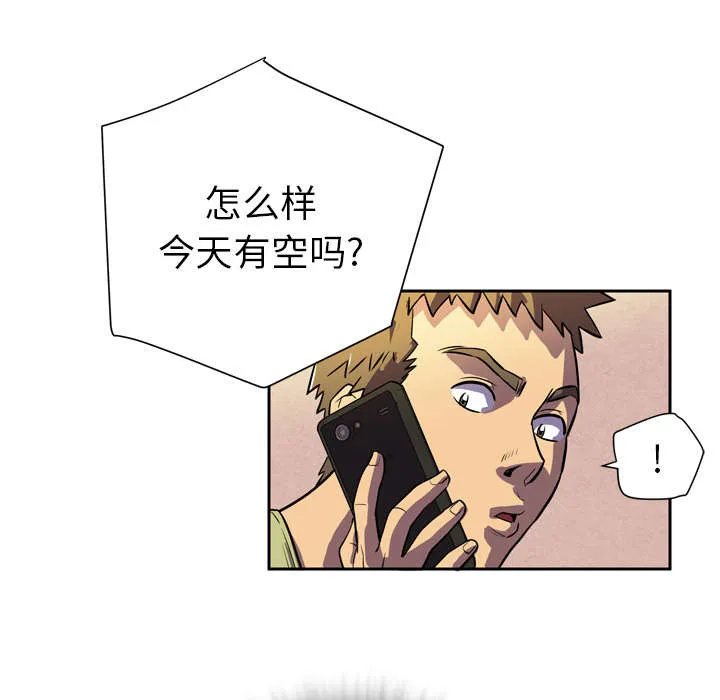 牛皮吹大了漫画漫画,第6章：肆无忌惮36图