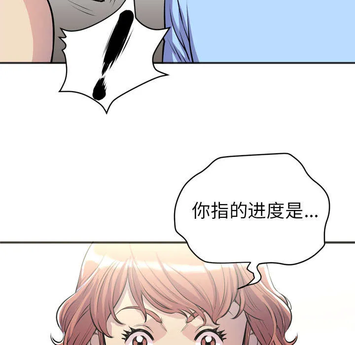 牛皮吹大了漫画漫画,第30章：坦诚28图