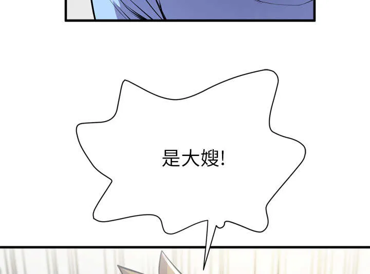 牛皮吹大了漫画漫画,第27章：对象45图