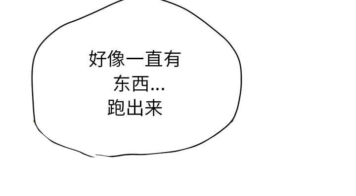牛皮吹大了漫画漫画,第29章：进展47图