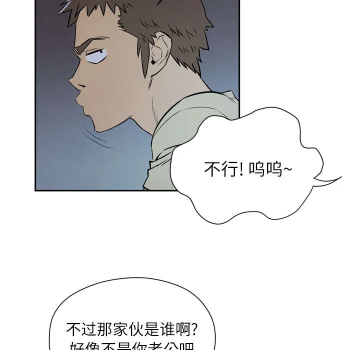 牛皮吹大了漫画漫画,第10章：适度25图