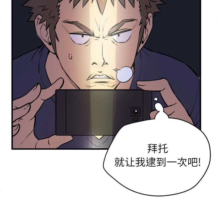 牛皮吹大了漫画漫画,第20章：喝咖啡27图