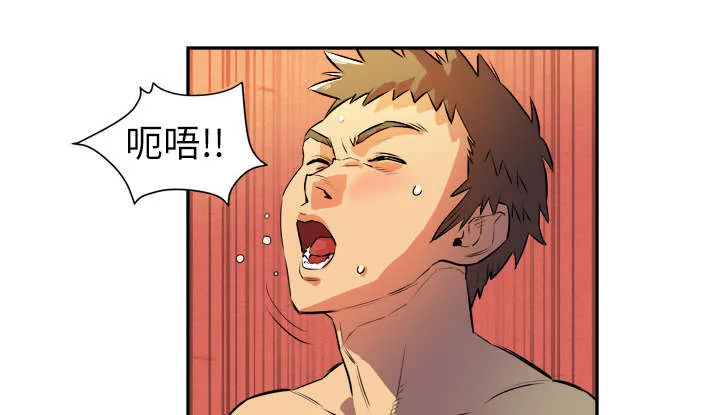 牛皮吹大了漫画漫画,第5章：转折点24图