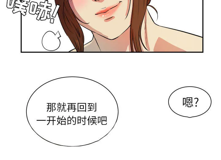 牛皮吹大了漫画漫画,第5章：转折点45图