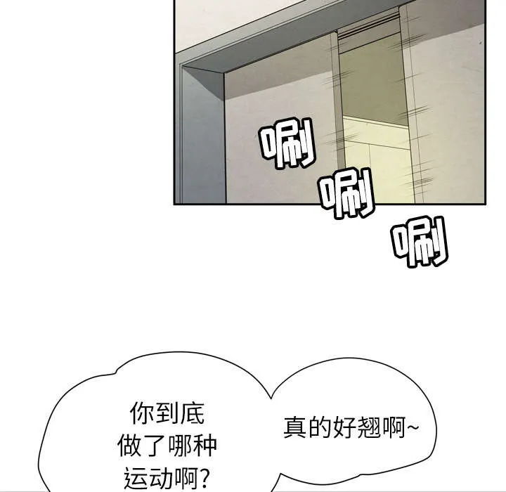 牛皮吹大了漫画漫画,第11章：办卡32图