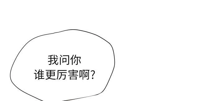 牛皮吹大了漫画漫画,第12章：最棒的猎物20图