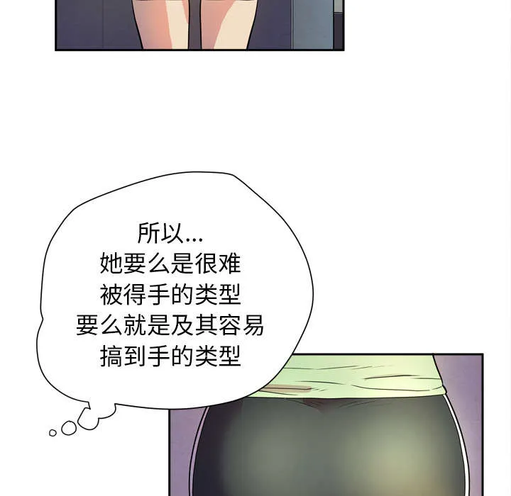 牛皮吹大了漫画漫画,第8章：条件具备20图