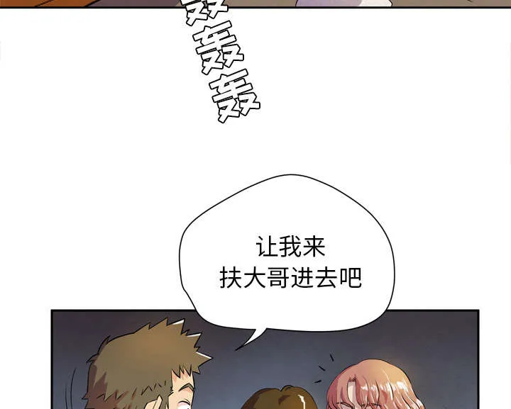 牛皮吹大了漫画漫画,第7章：见面56图