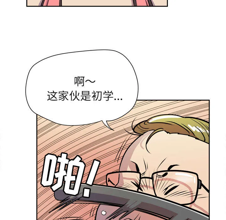 牛皮吹大了漫画漫画,第13章：热情的教练7图