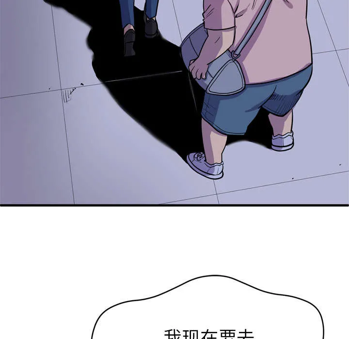 牛皮吹大了漫画漫画,第25章：同期10图