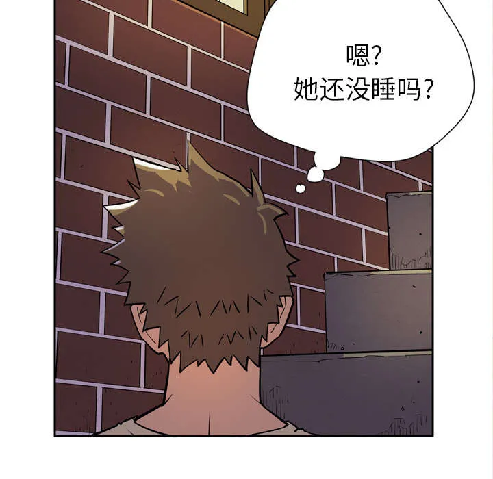 牛皮吹大了漫画漫画,第8章：条件具备57图