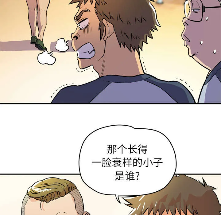 牛皮吹大了漫画漫画,第13章：热情的教练31图