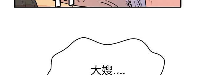 牛皮吹大了漫画漫画,第16章：变态37图