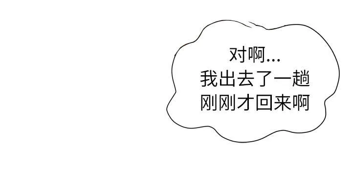 牛皮吹大了漫画漫画,第5章：转折点21图