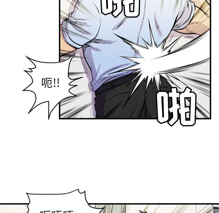 牛皮吹大了漫画漫画,第23章：醒来34图