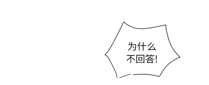 牛皮吹大了漫画漫画,第9章：健身教练44图