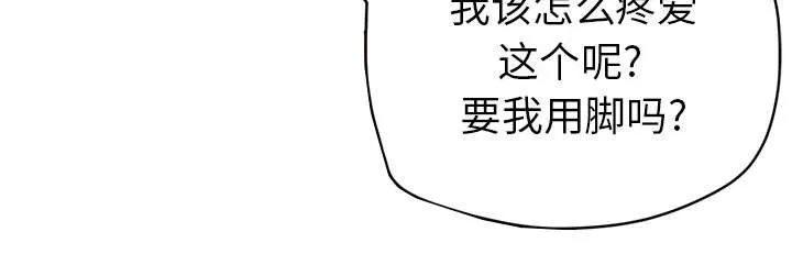 牛皮吹大了漫画漫画,第15章：白痴20图