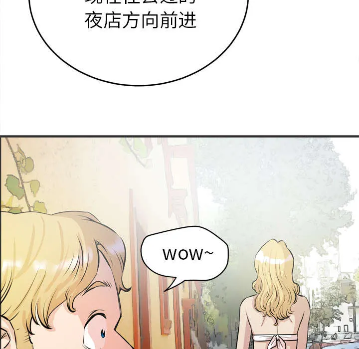 牛皮吹大了免费漫画32漫画,第32章：带走6图