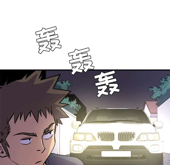 牛皮吹大了漫画漫画,第18章：禽兽57图
