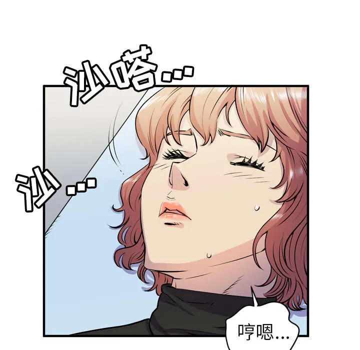 牛皮吹大了漫画漫画,第23章：醒来44图